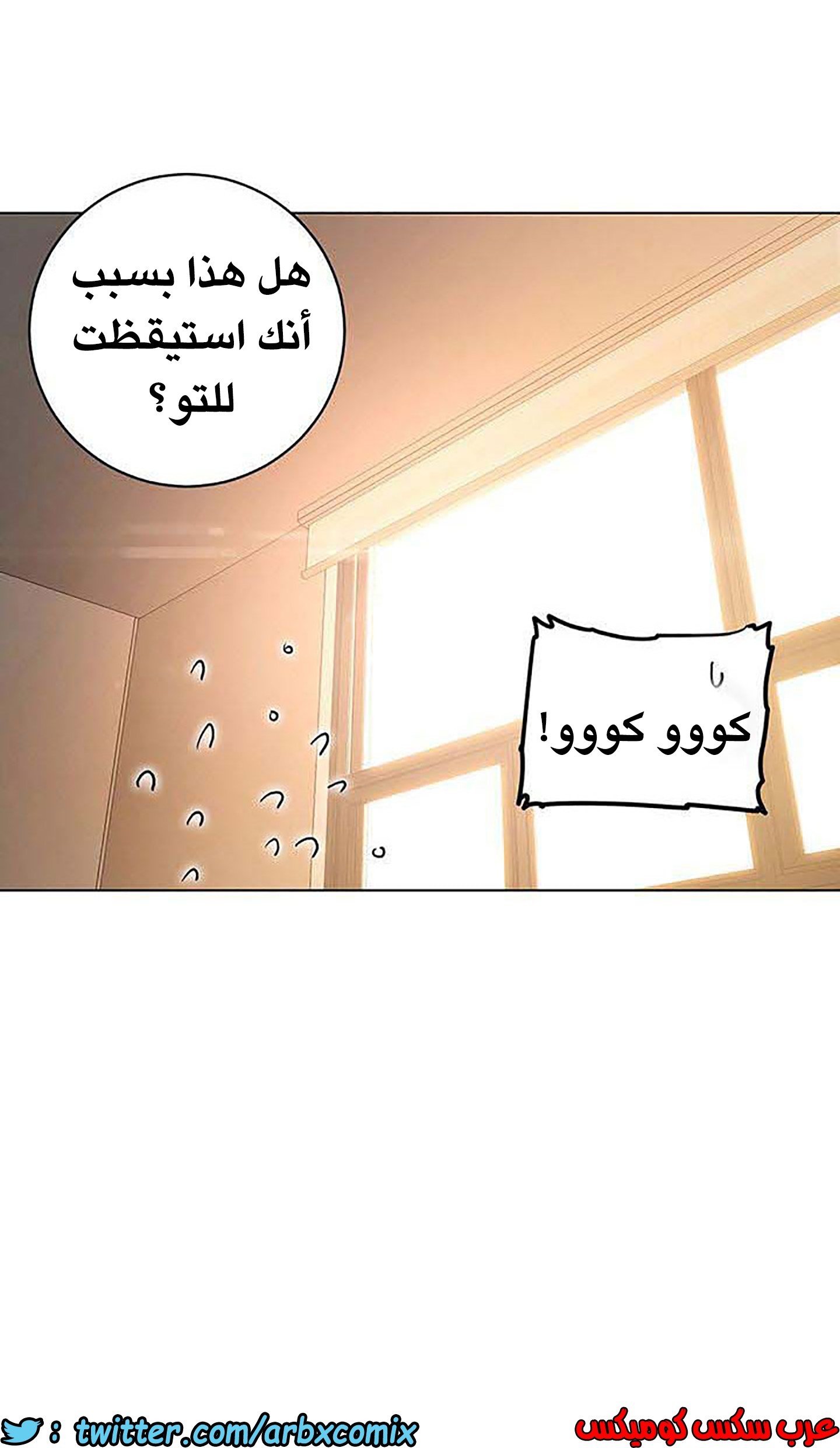 847 أصدقاء زوجة أبي الجزء 18