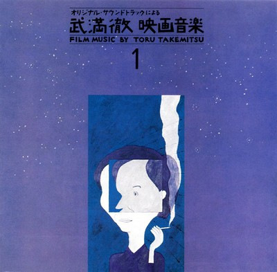 Film music by Toru Takemitsu 1-7