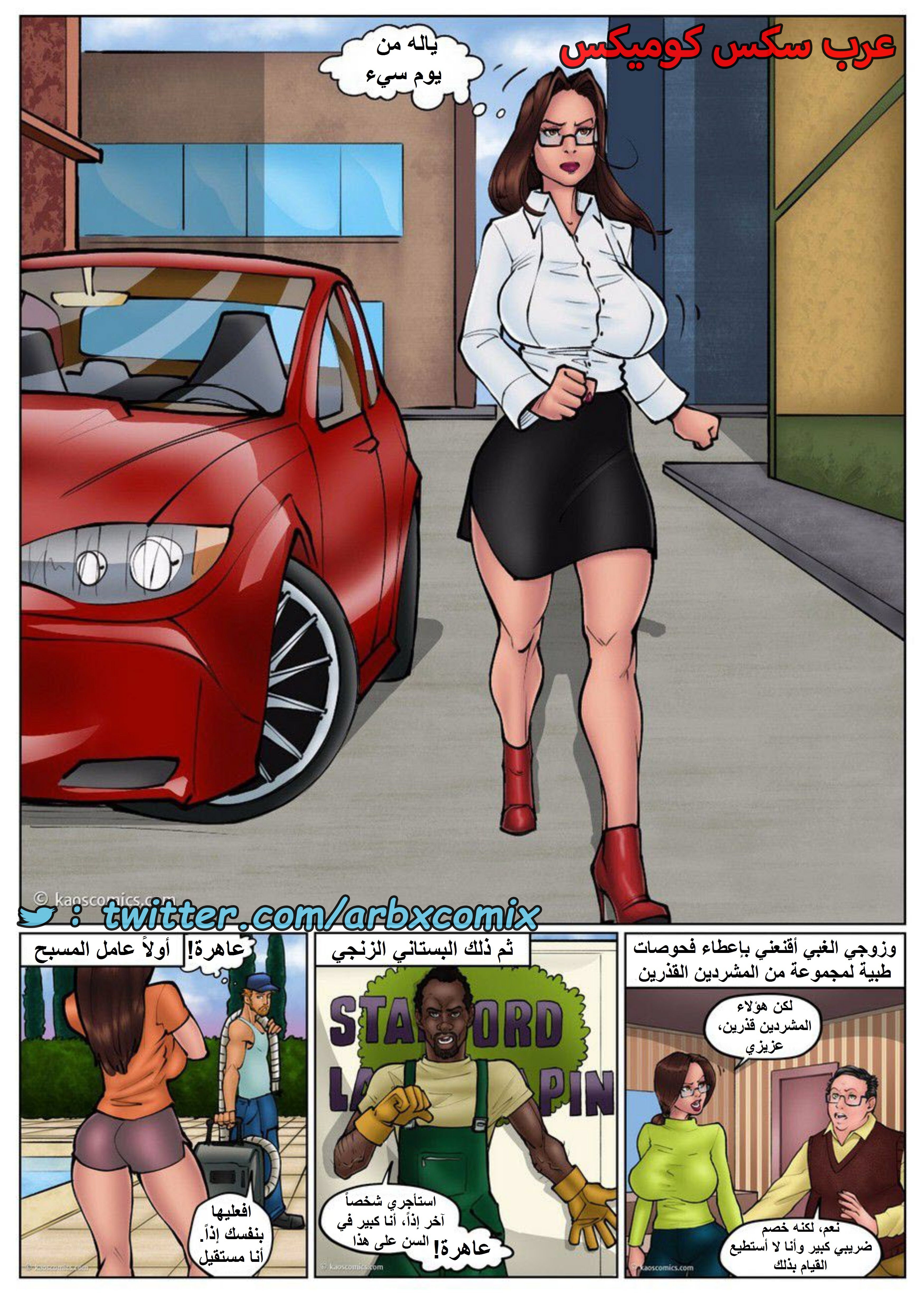 1605 الدكتورة العاهرة - الجزء 1