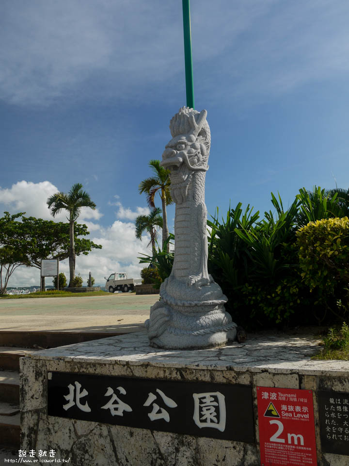 北谷公園