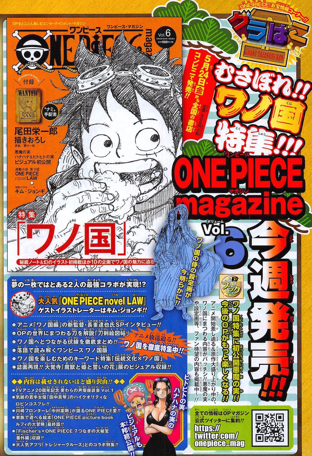 News - ONE PIECE MAGAZINE VOL.13, Page 4