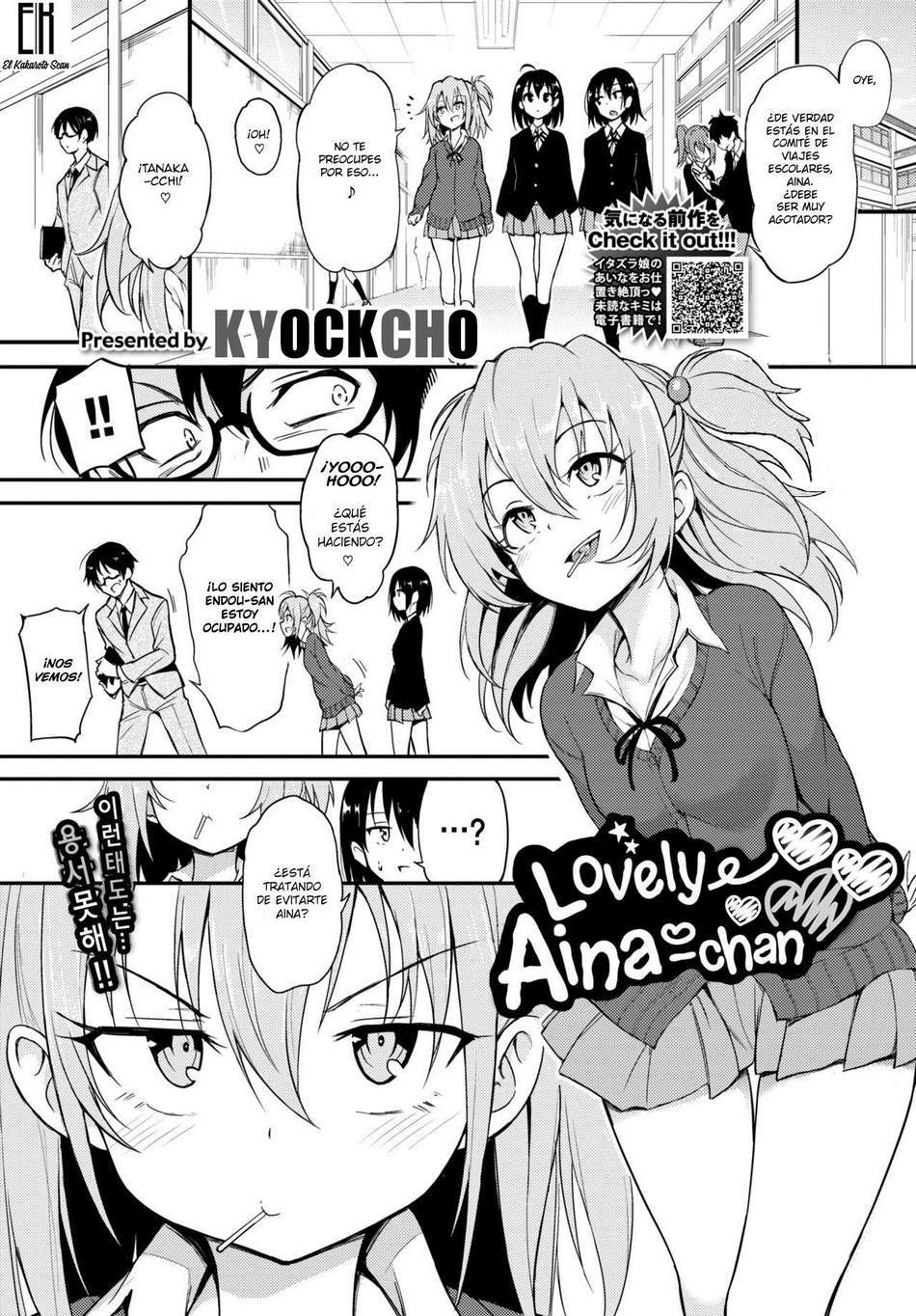 Lovely Aina-chan #2 - Page #1