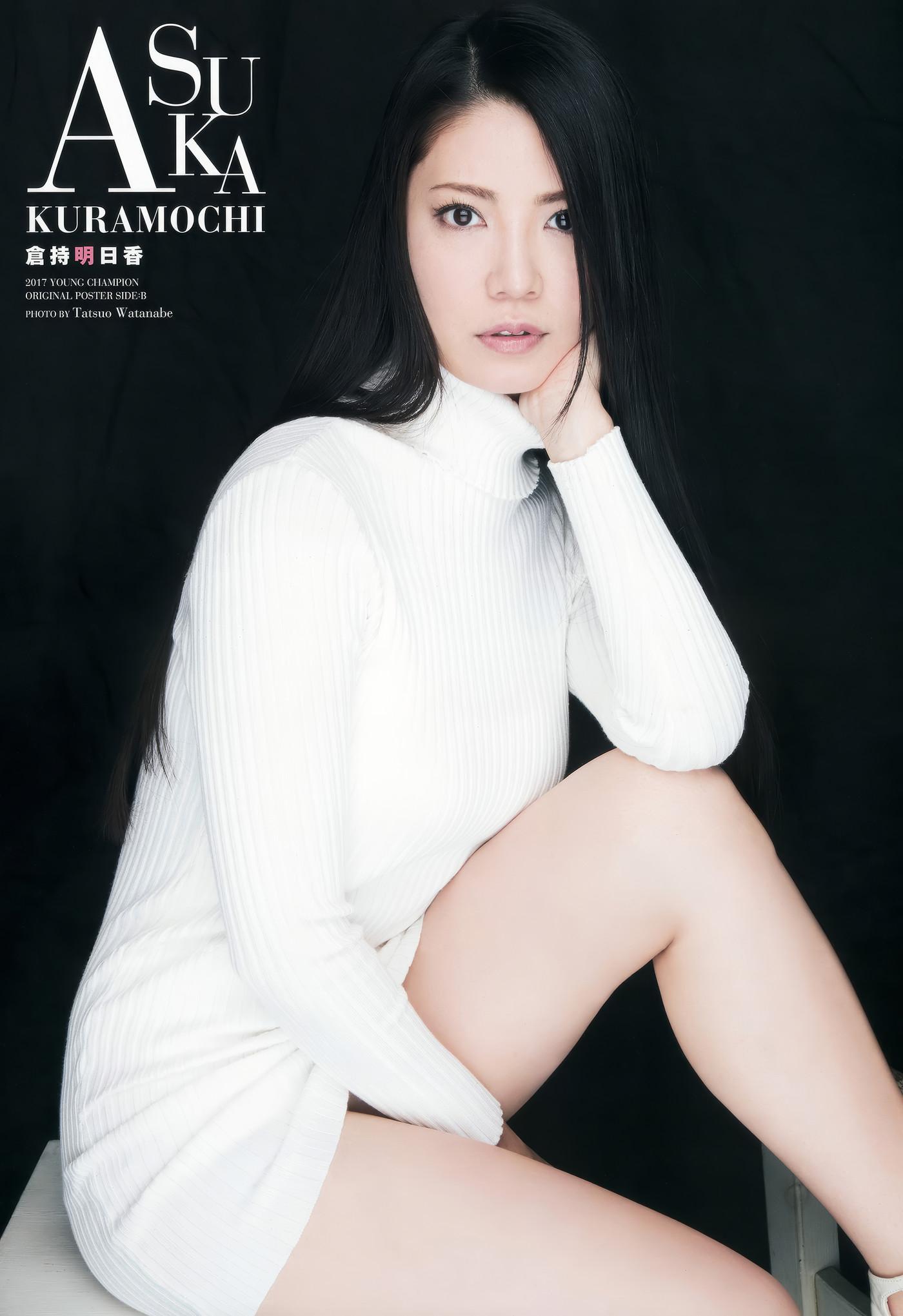 Asuka Kuramochi 倉持明日香, Young Champion 2017 No.02 (ヤングチャンピオン 2017年2号)(3)