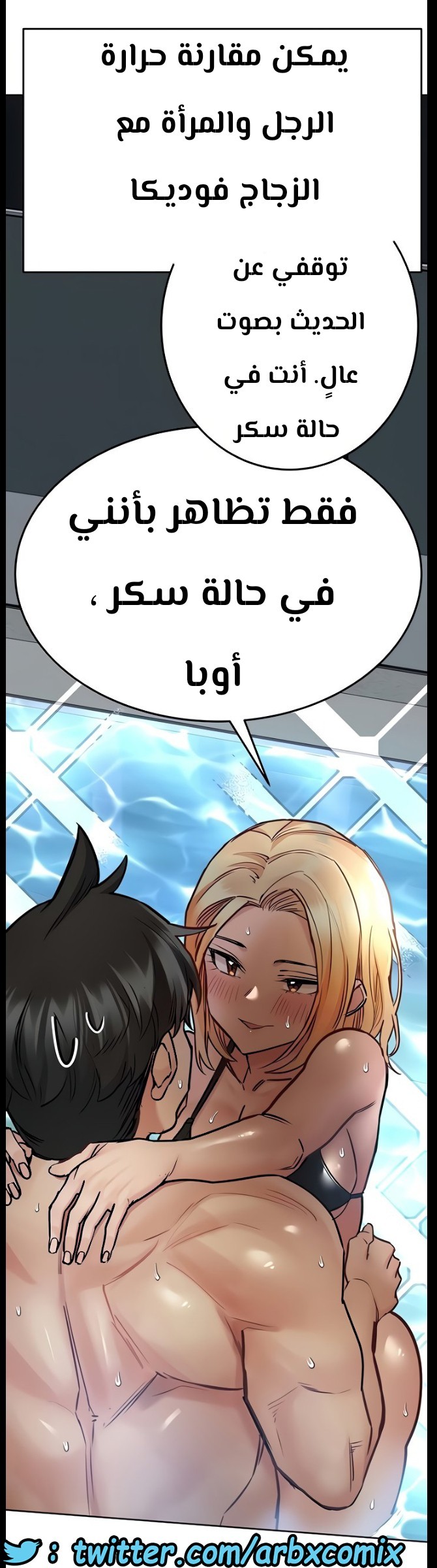 1314 ابقى الامر سراً عن والدتك 39