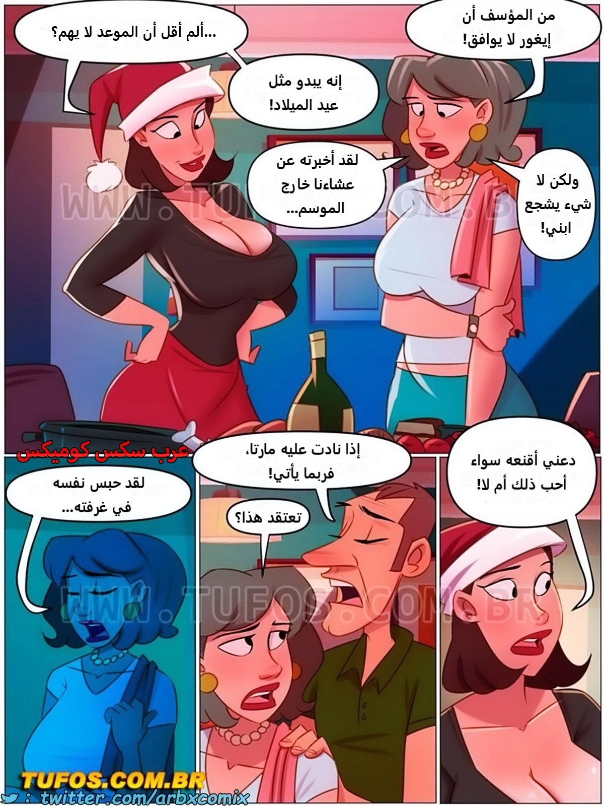 2303 منزل الأم جوانا الجزء 24