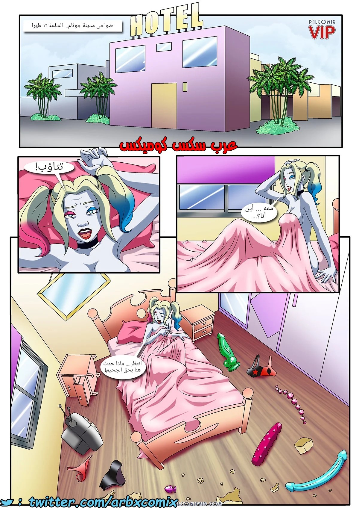 1380 شهر عسل مجنون