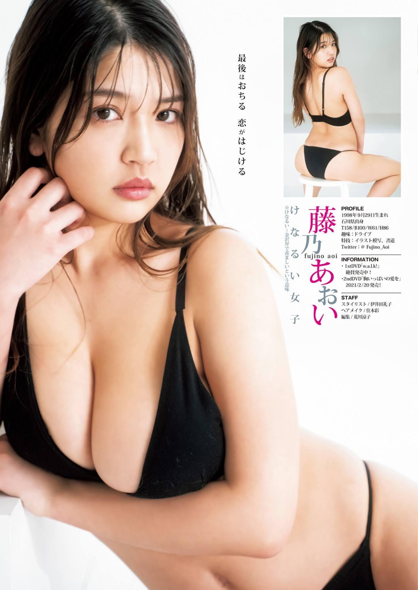 Aoi Fujino 藤乃あおい, Young Jump 2021 No.11 (ヤングジャンプ 2021年11号)(5)