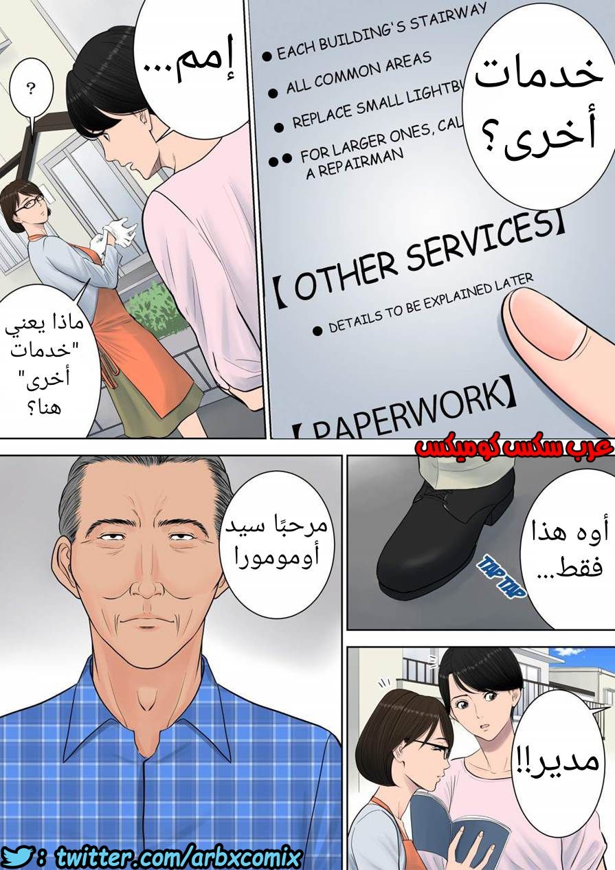 697 تسوباكيجاوكا مديرة المجمع السكني 1