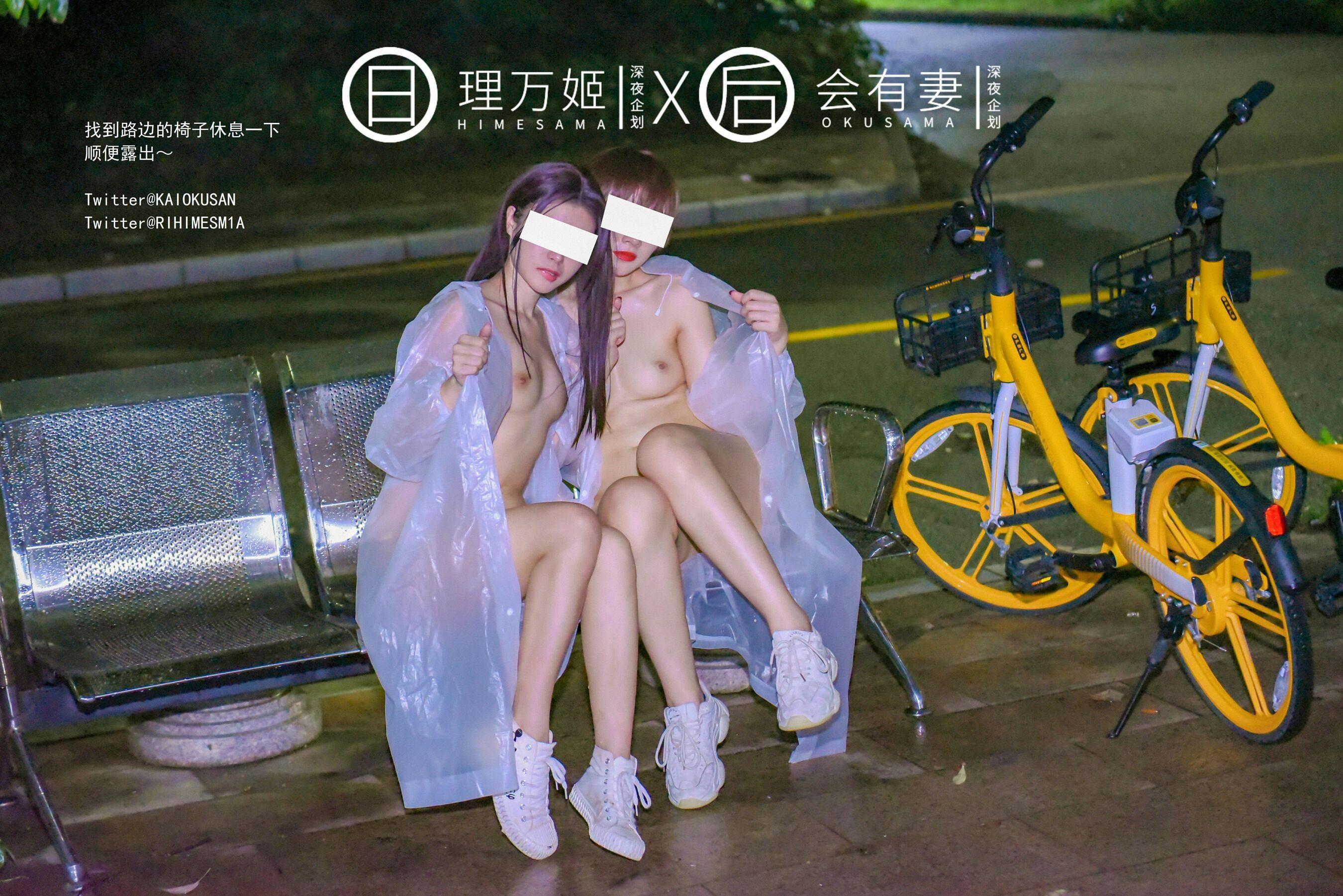 深夜企划 雨夜小黄车真空骑行(16)