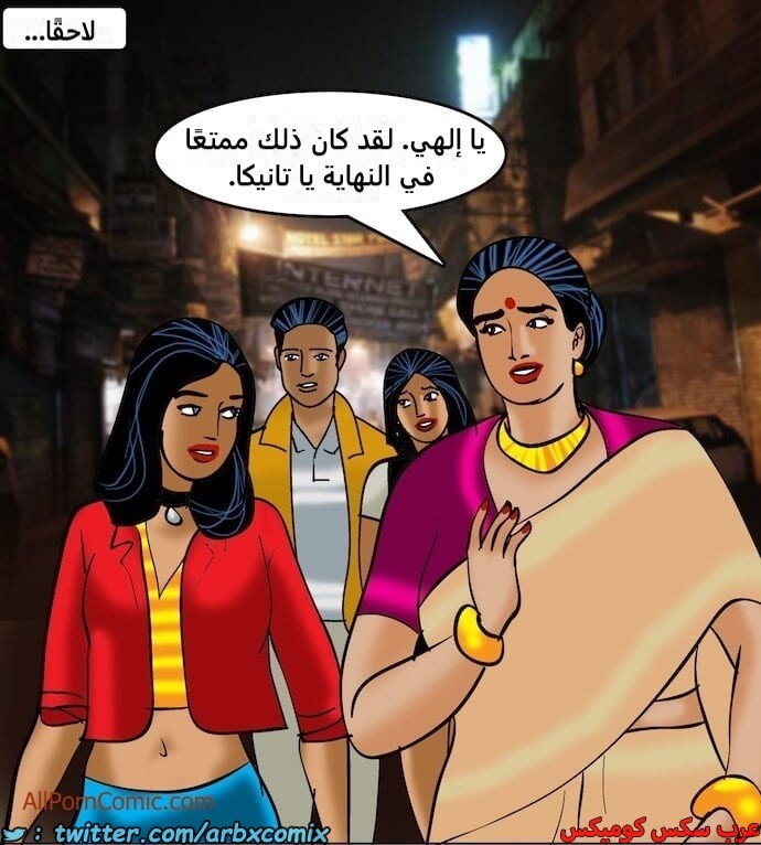 2408 فيلاما الجزء 91