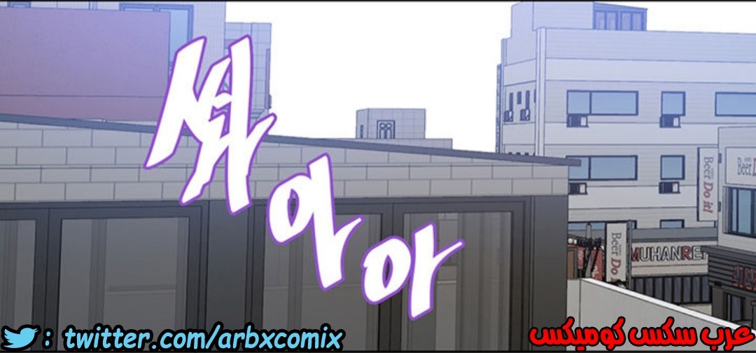 912 صف سري الجزء 51