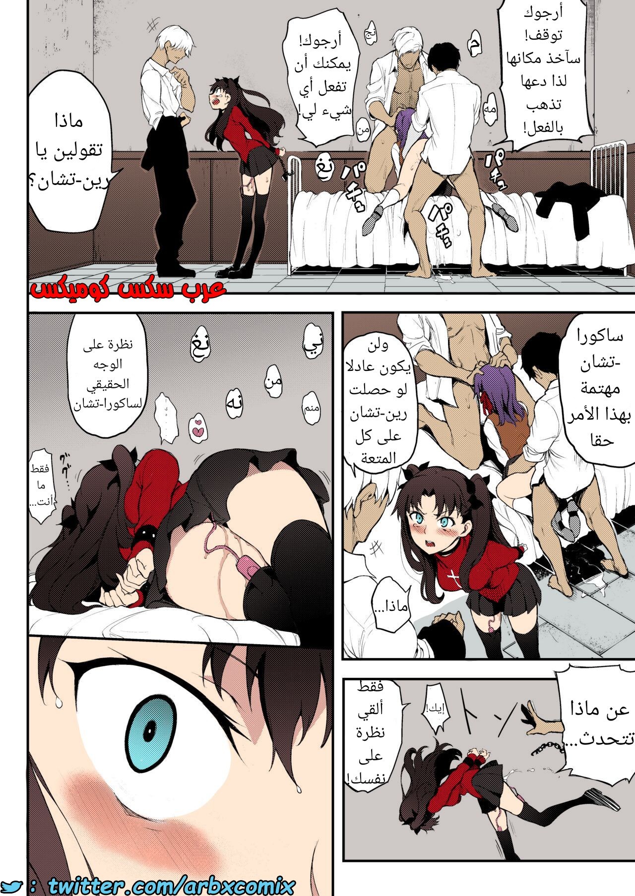 1520 أخوات توهساكا الخاضعات