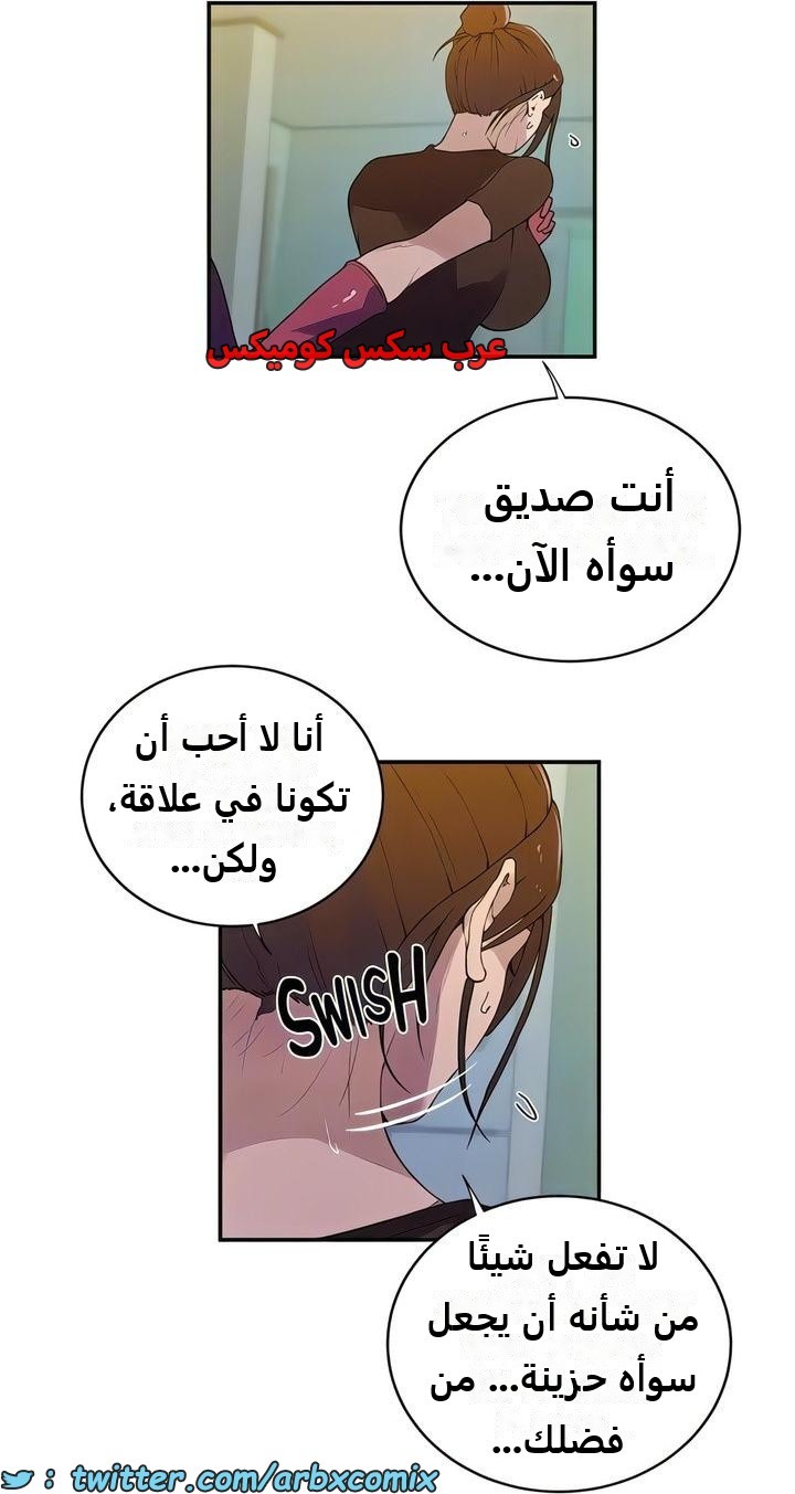 2296 صف سري الجزء 207