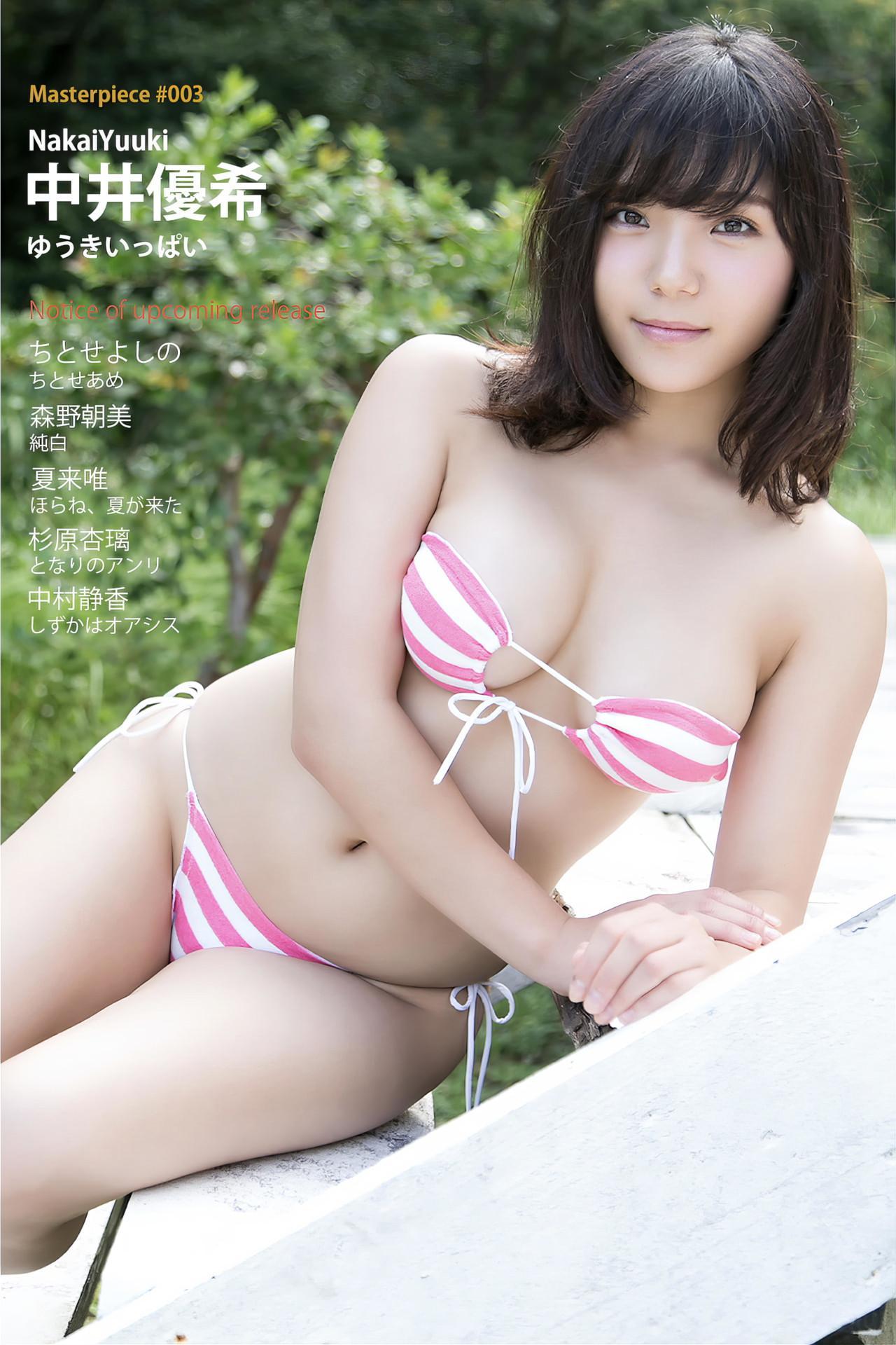 Yuki Nakai 中井優希, 写真集 ゆうきいっぱい [Masterpiece #003 Ver.A](1)