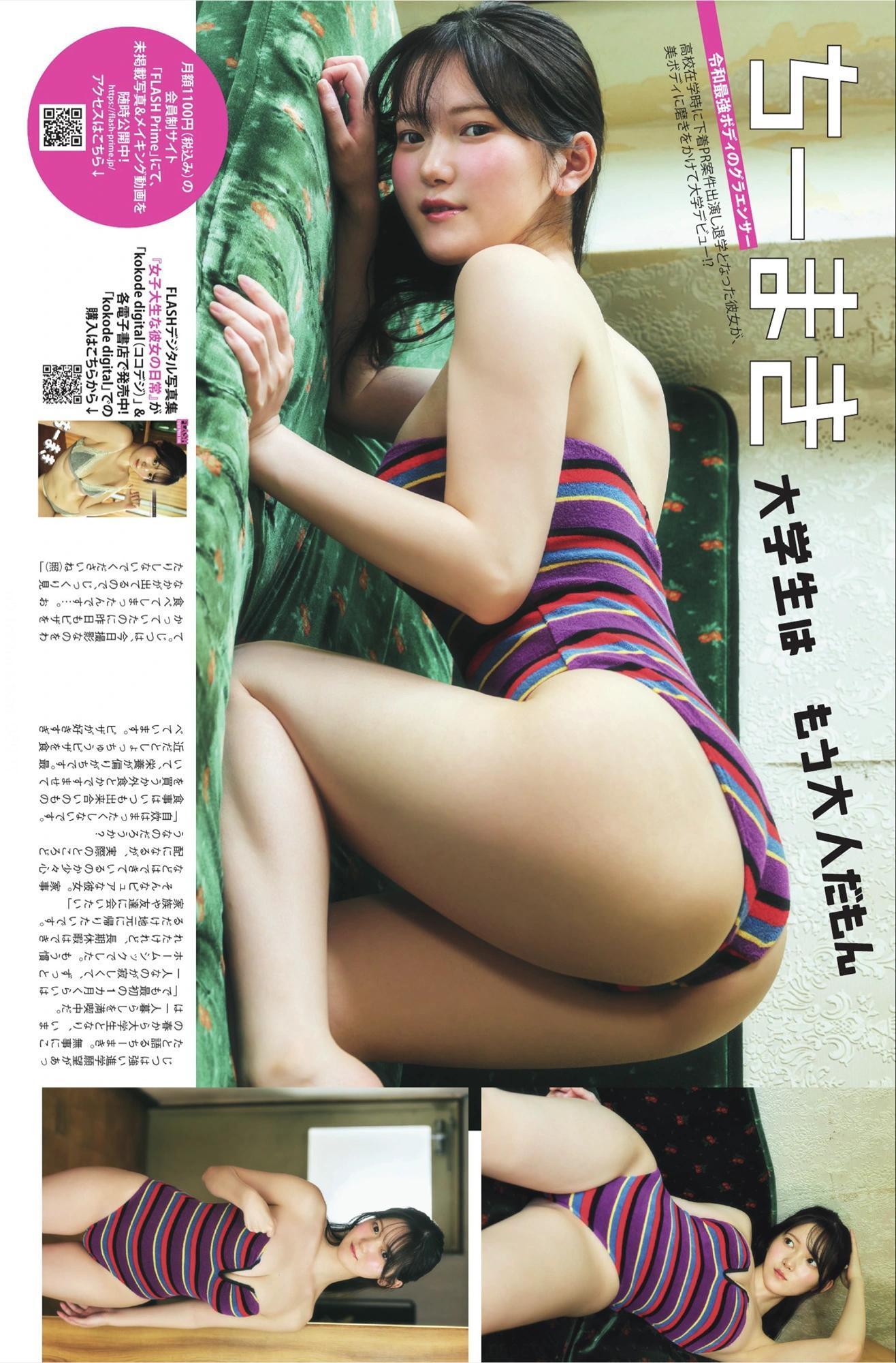 Rurutan るるたん, Chiimaki ちーまき, FLASH 2025.09.30 (フラッシュ 2025年9月30日号)(3)