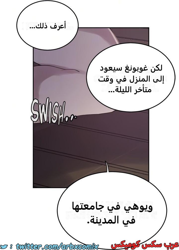 2474 صف سري الجزء 259