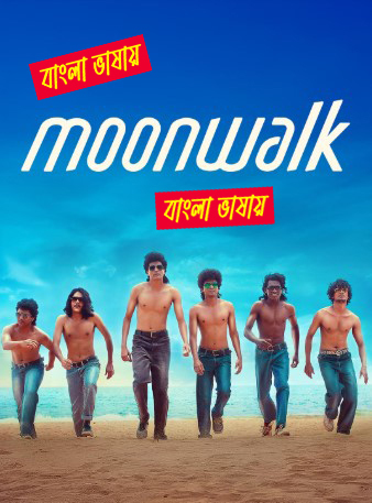 Moonwalk 2025 Bengali Dubbed Movie 720p UNCUT WEB-DL 1Click Download