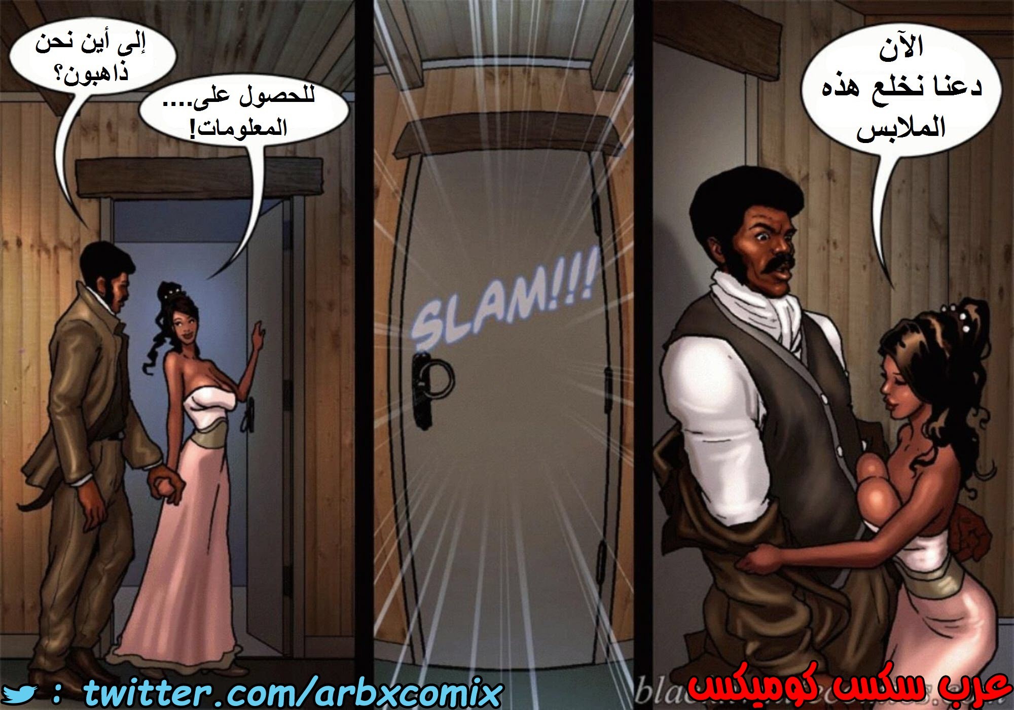 1516 قضيب الحقيقة الجزء 3