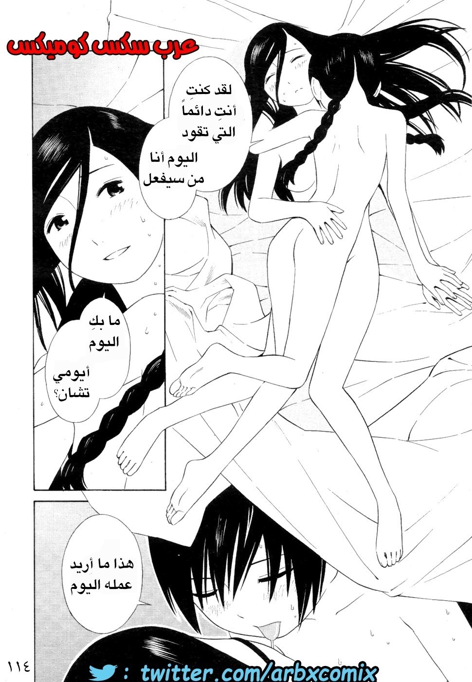 6 اثنان واثنان صديقات لكن سحاقيات الجزء 5