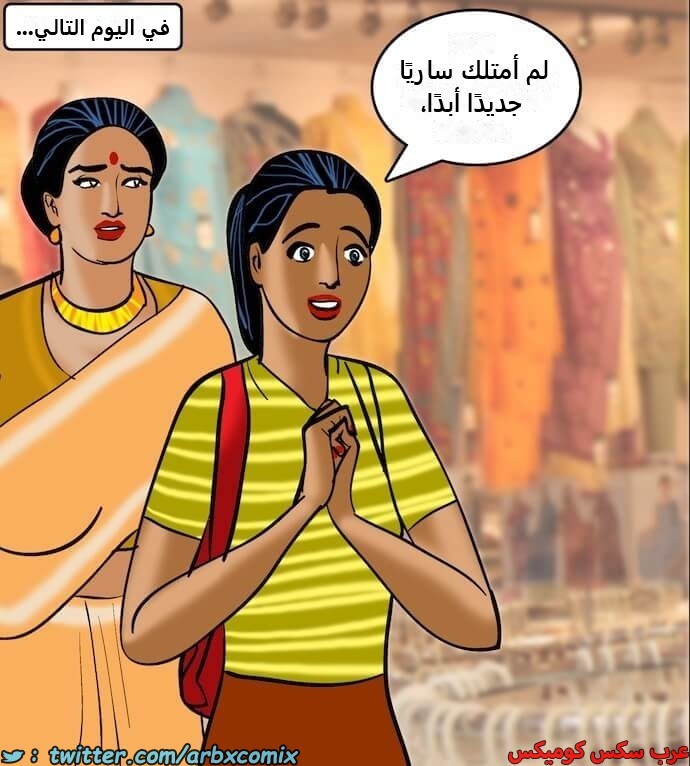2405 فيلاما الجزء 88