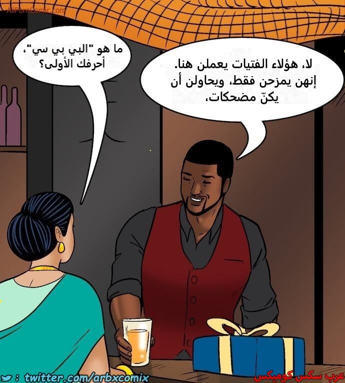 2416 فيلاما الجزء 99