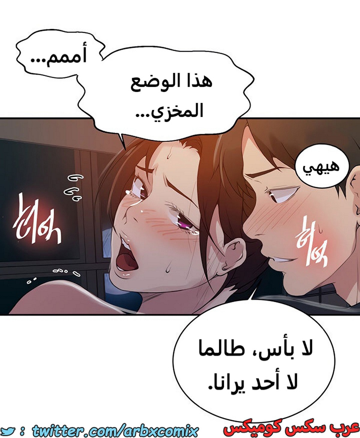 1859 صف سري الجزء 149