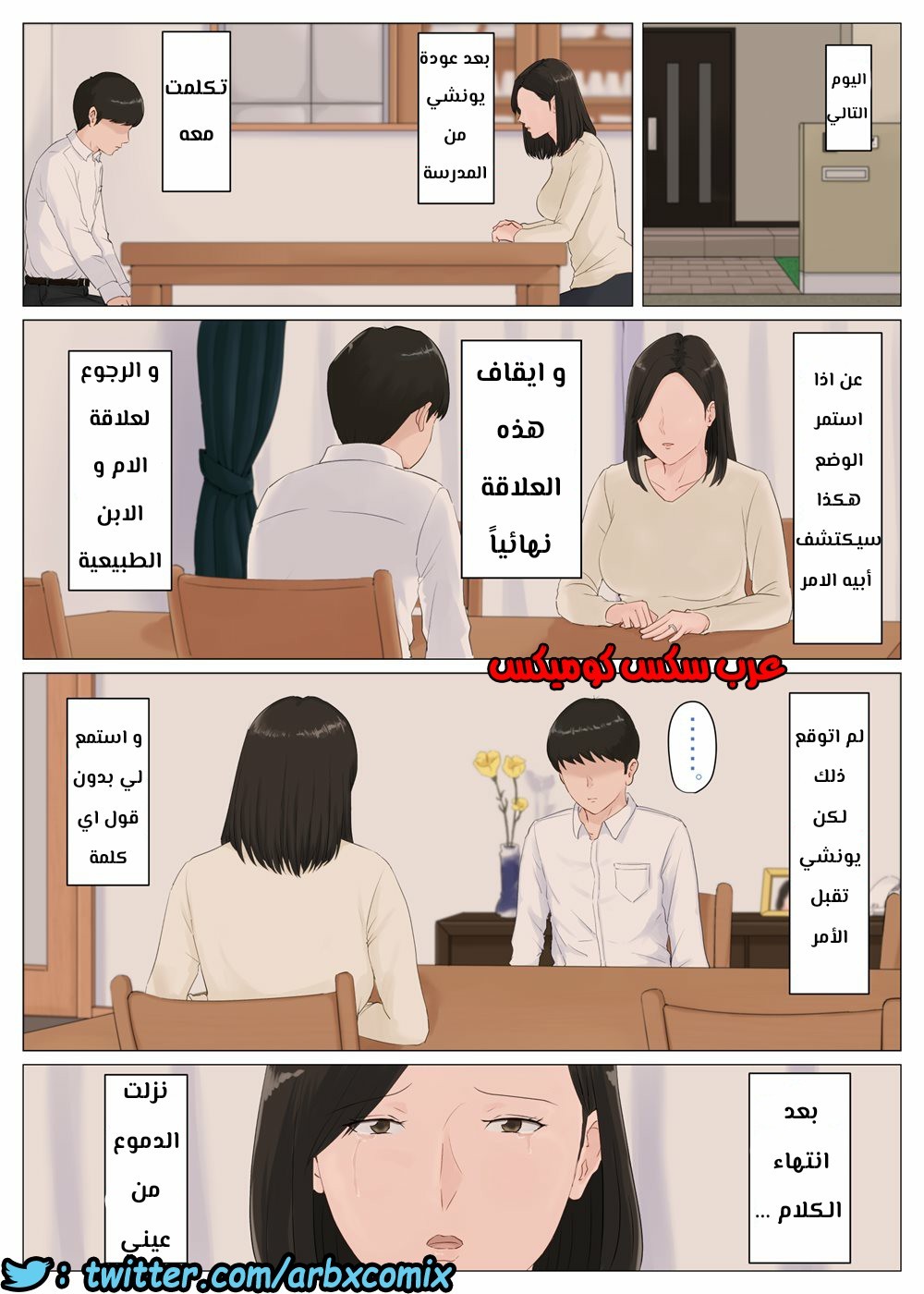677 أمي تجربتي الاولى الجزء 5