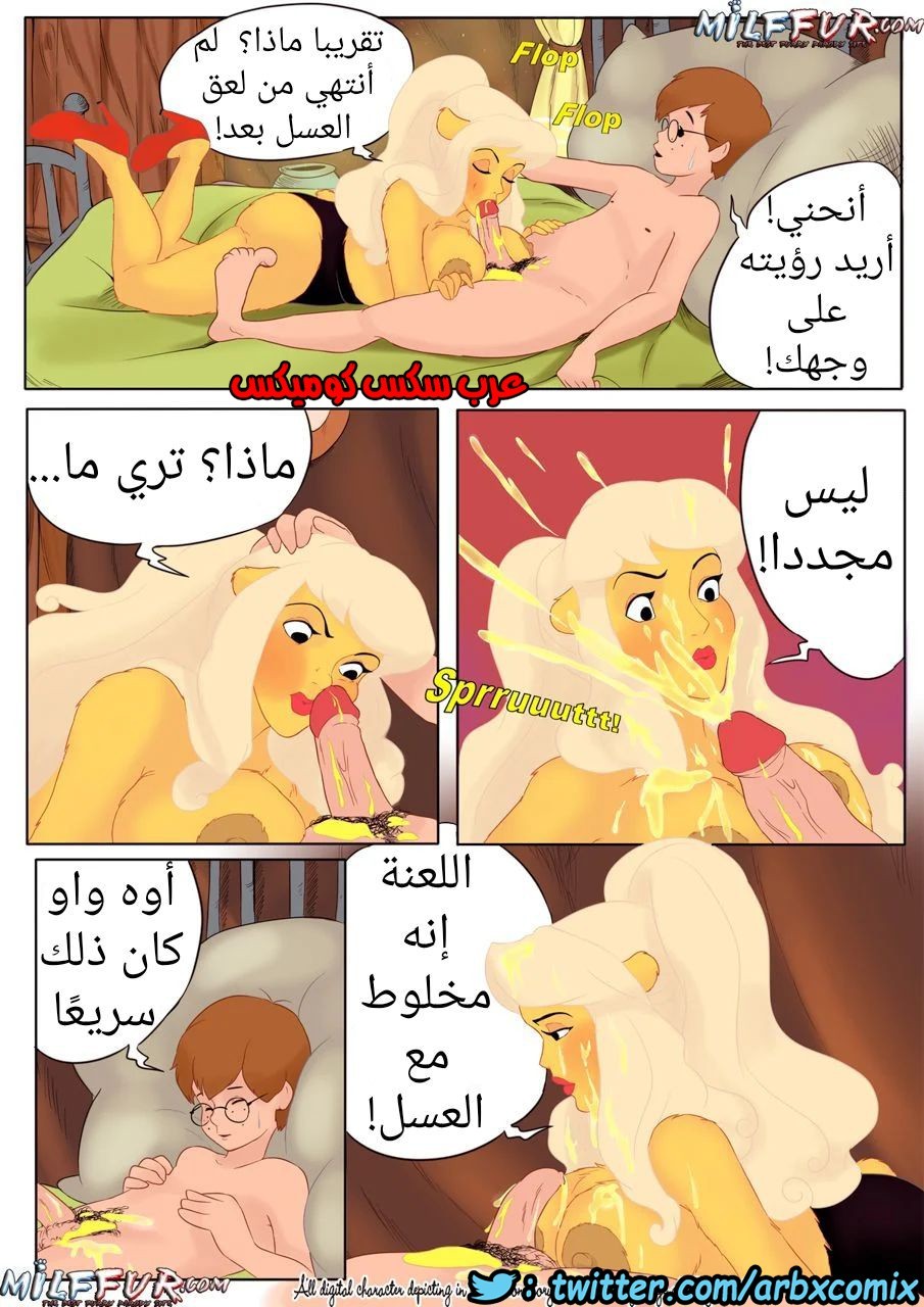 257 ويني الدبدوب الجزء 1