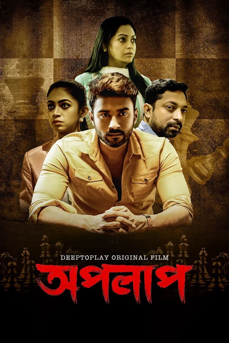 Apolap 2025 Bangla Movie 720p WEB-DL 1Click Download