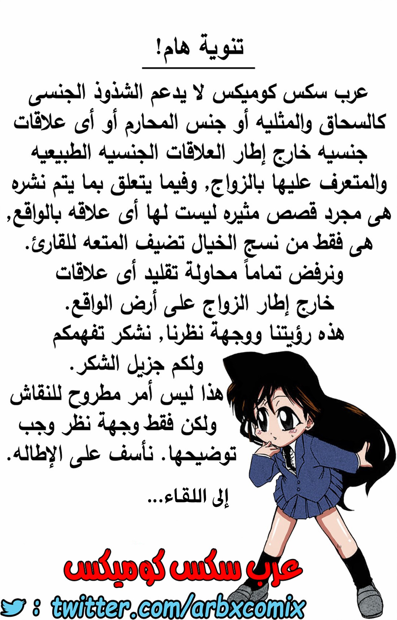 463 الزهرة الجزء 3 من انمي المحقق كونان