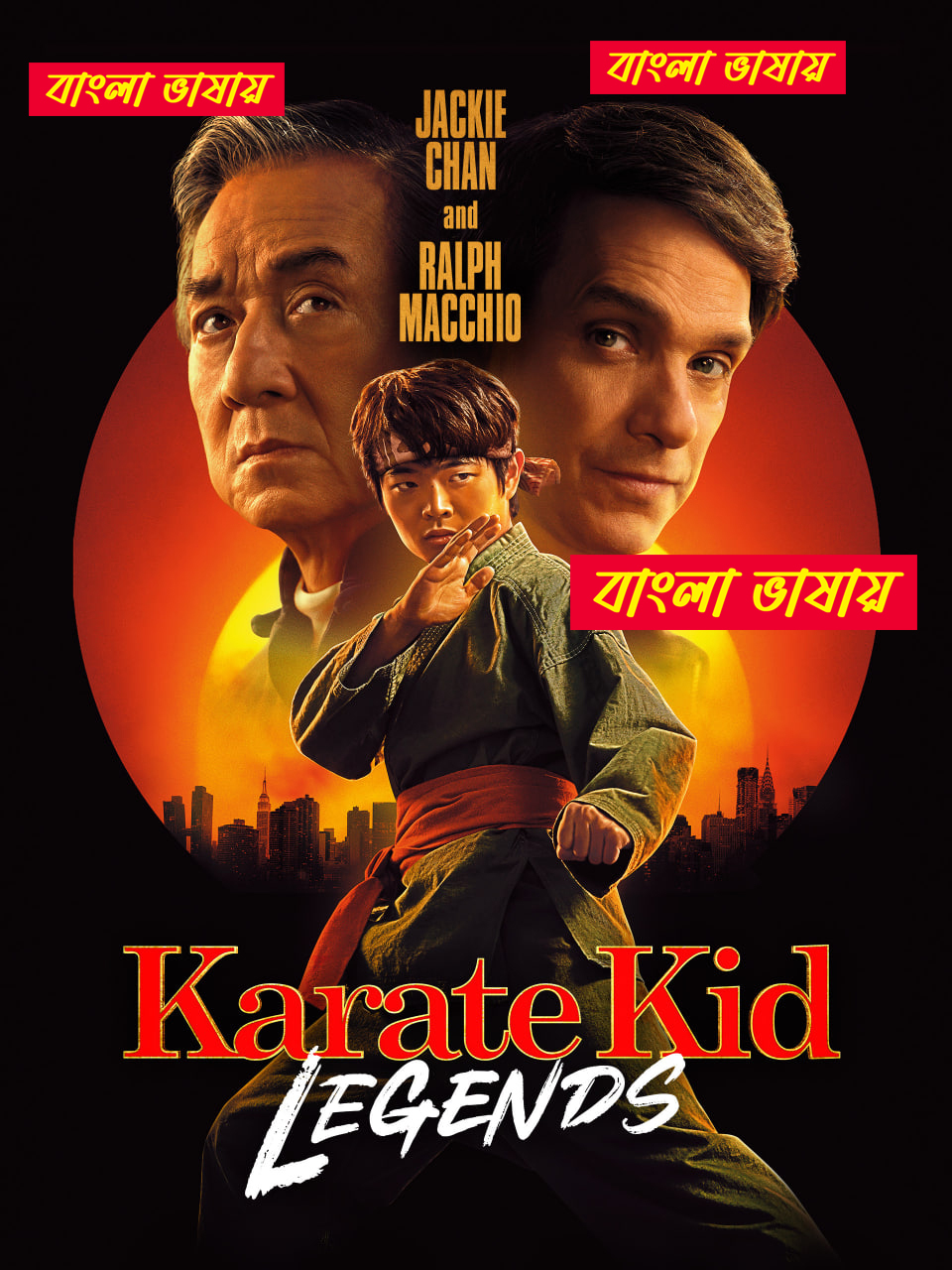 Karate Kid Legends 2025 Bengali Dubbed Movie 720p UNCUT WEB-DL 1Click Download