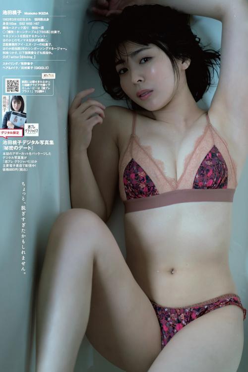 Momoko Ikeda 池田桃子, Weekly Playboy 2021 No.18 (週刊プレイボーイ 2021年18号)