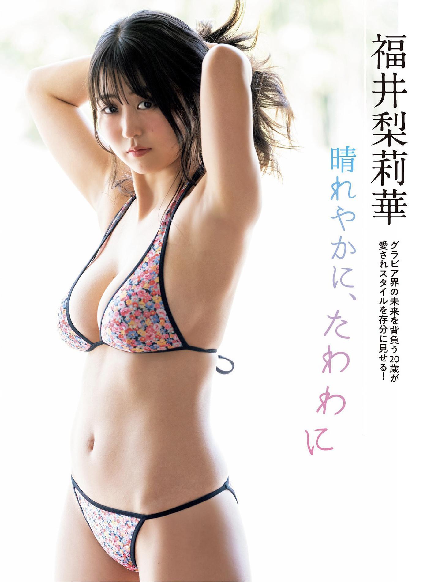 Rurika Fukui 福井梨莉華, FLASH 2025.07.15 (フラッシュ 2025年7月15日号)(1)