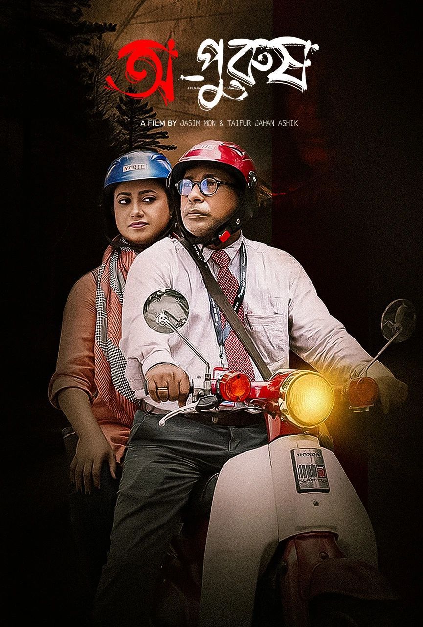 Opurush 2024 Bangla Movie 720p WEB-DL 1Click Download