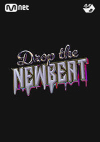 뉴비트 데뷔쇼 Drop the NEWBEAT