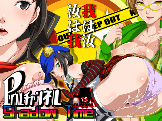 [UK-VIOLET] Soul Channel Shadow Time (Persona 4) Japanese Hentai Comic
