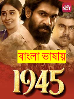 1945 2025 Bengali Dubbed Movie 720p WEBRip 1Click Download