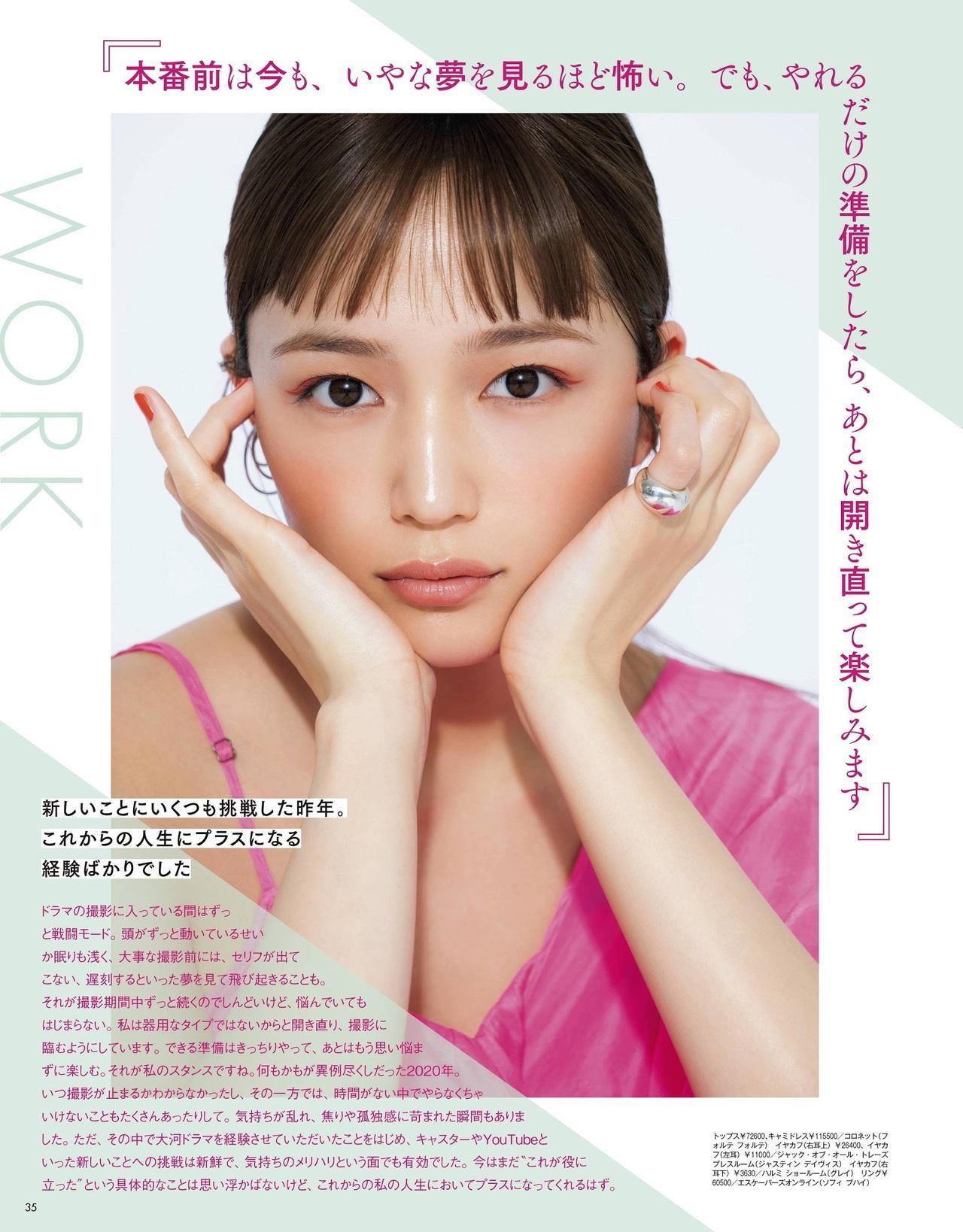 Haruna Kawaguchi 川口春奈, VoCE Magazine 2021.06(4)