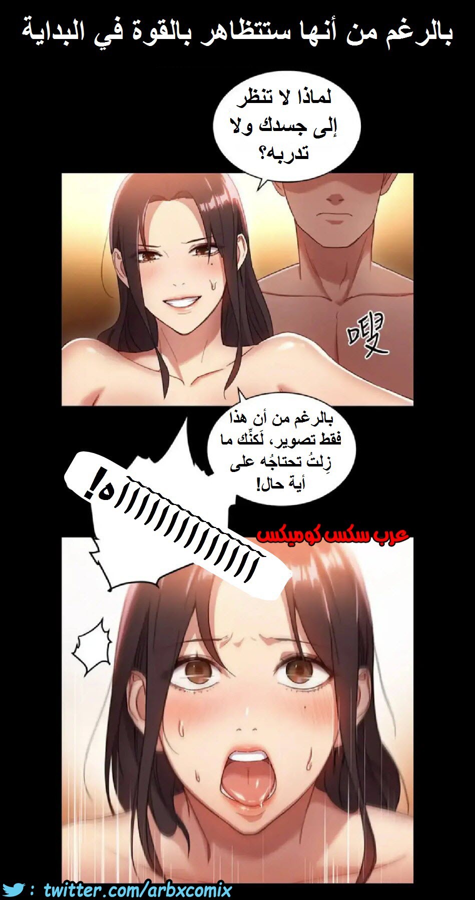 830 أصدقاء زوجة أبي الجزء 1