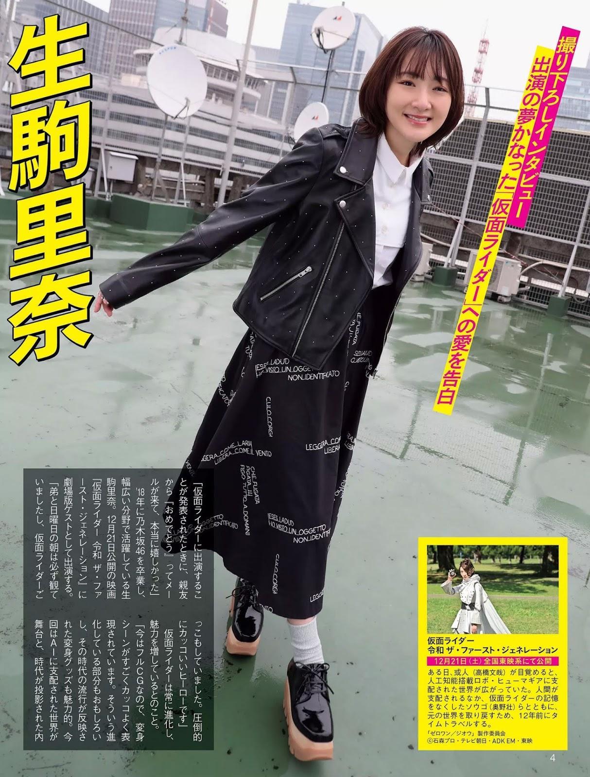 Nogizaka46 乃木坂46, FLASH 2019.12.24 (フラッシュ 2019年12月24日号)(1)