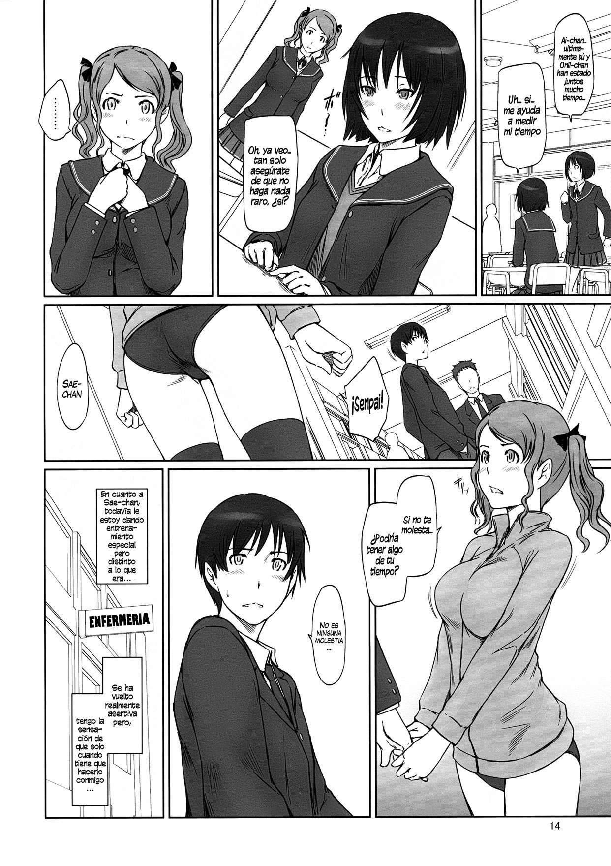 AMAGAMI ~HAREM ROOT Chapter-1 - 12