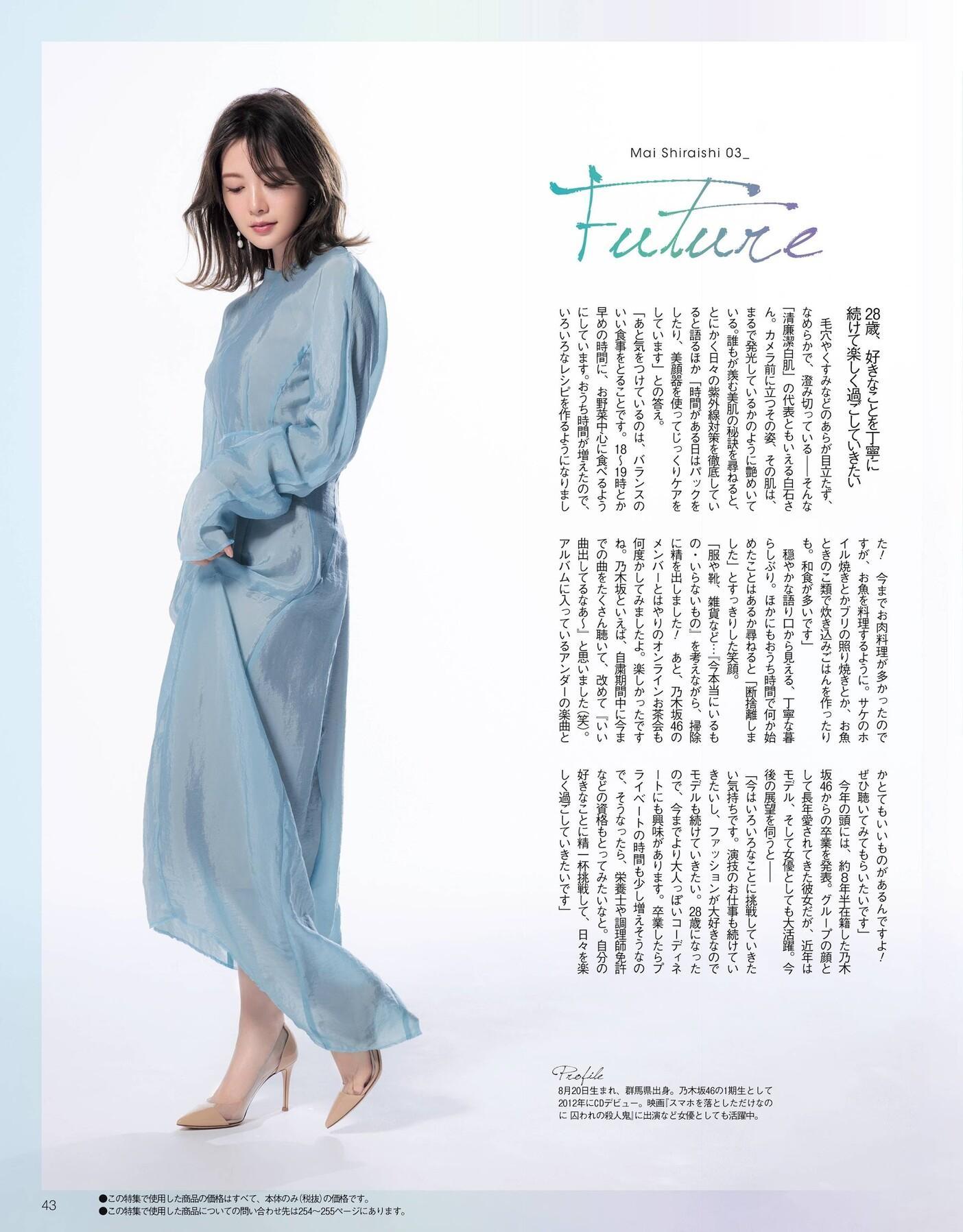 Mai Shiraishi 白石麻衣, 美的 Biteki Magazine 2020.10(5)