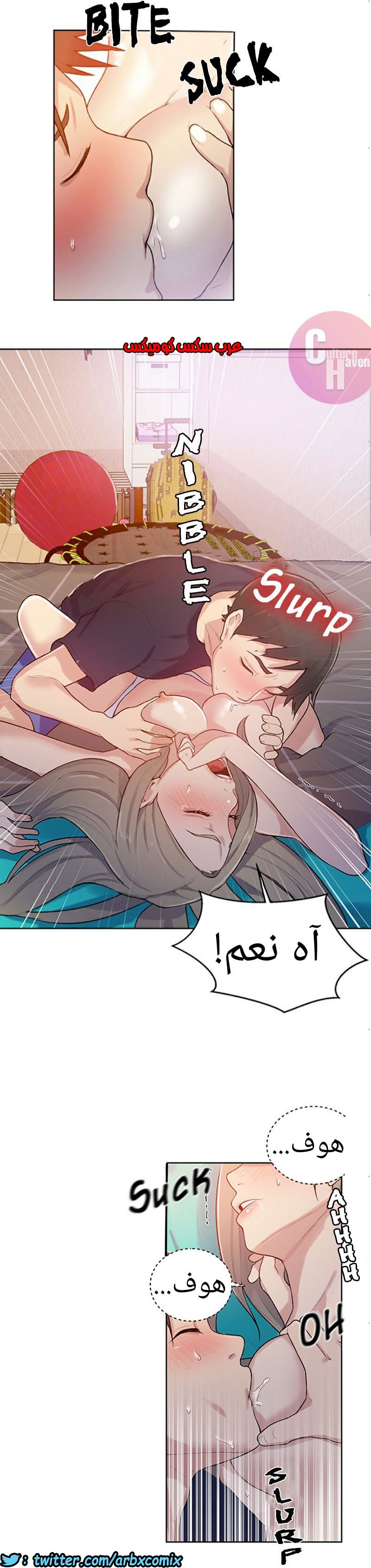 875 صف سري الجزء 14