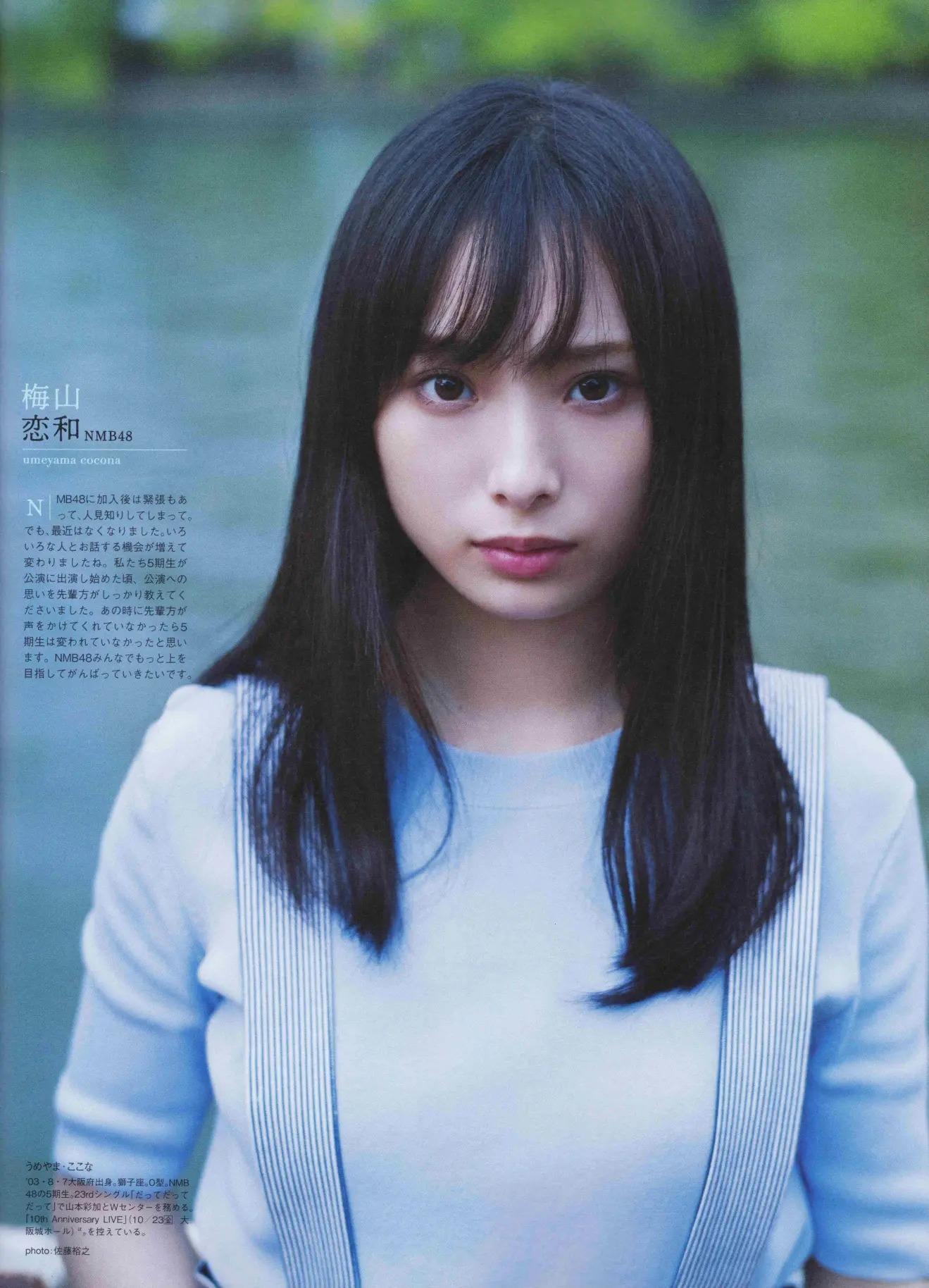 NMB48 & Nogizaka46, B.L.T Graph 2020年12月号 Vol.60(3)