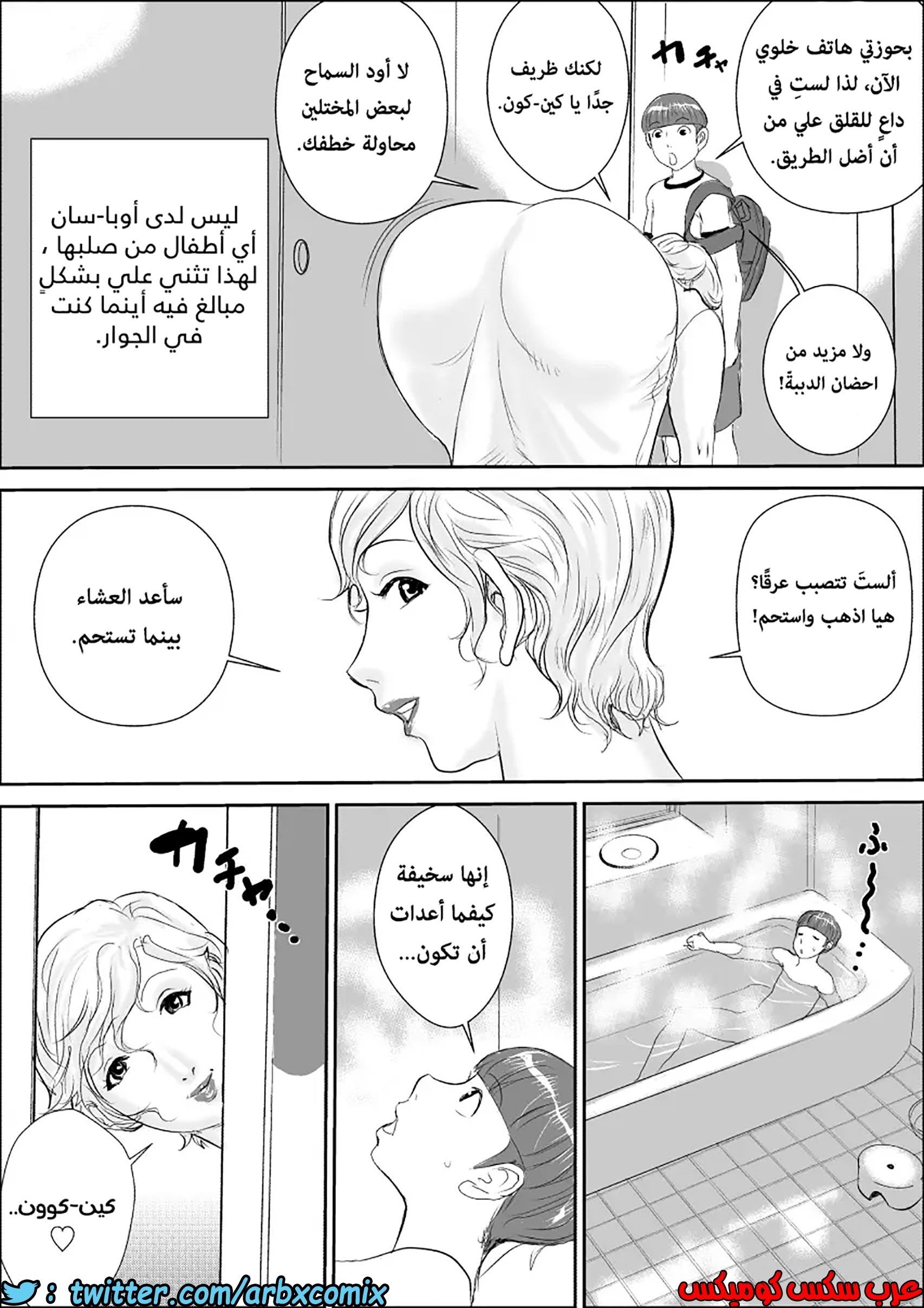571 أجمل عطلة صيفية عند خالتي الجزء 1