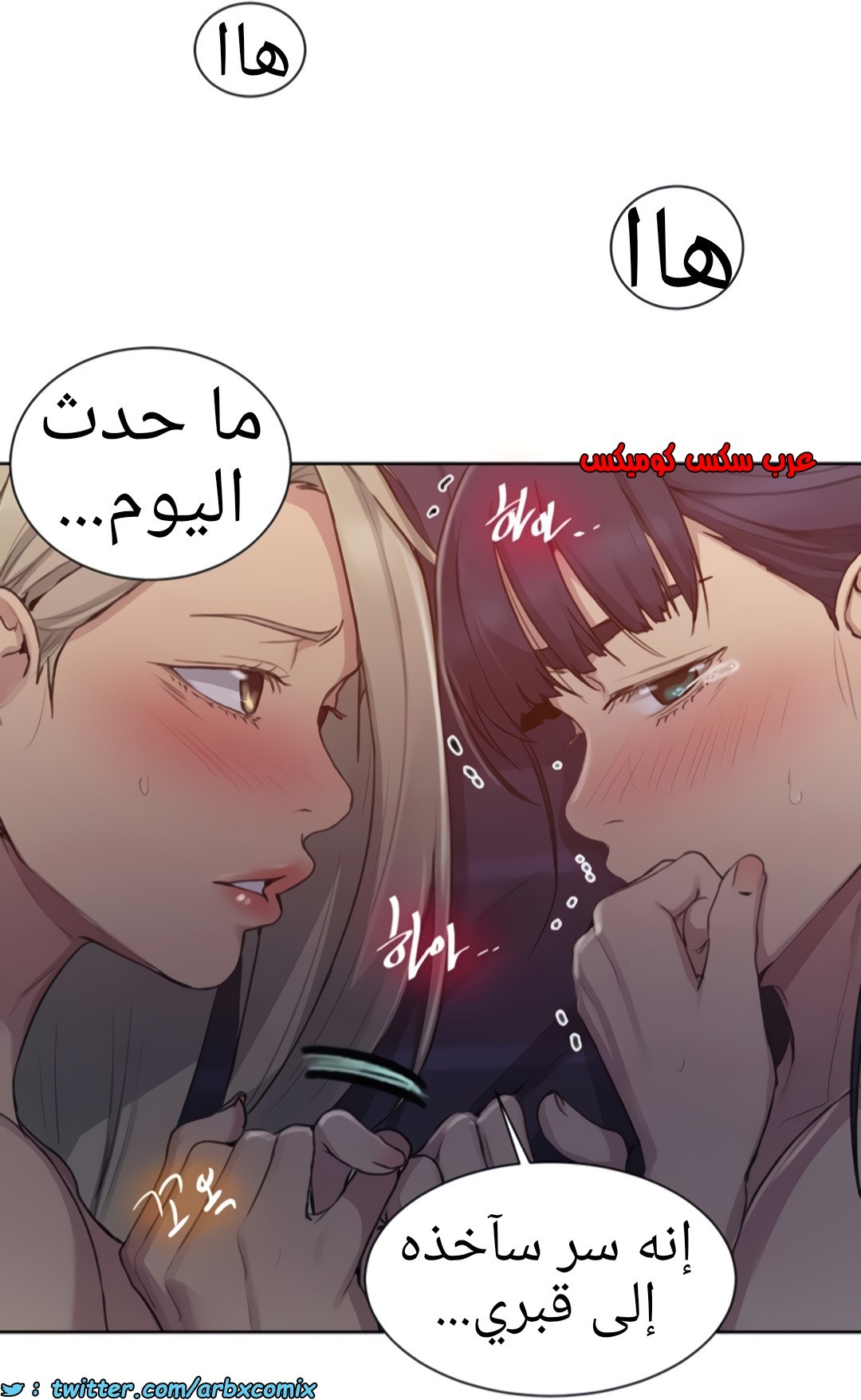 1357 صف سري الجزء 99