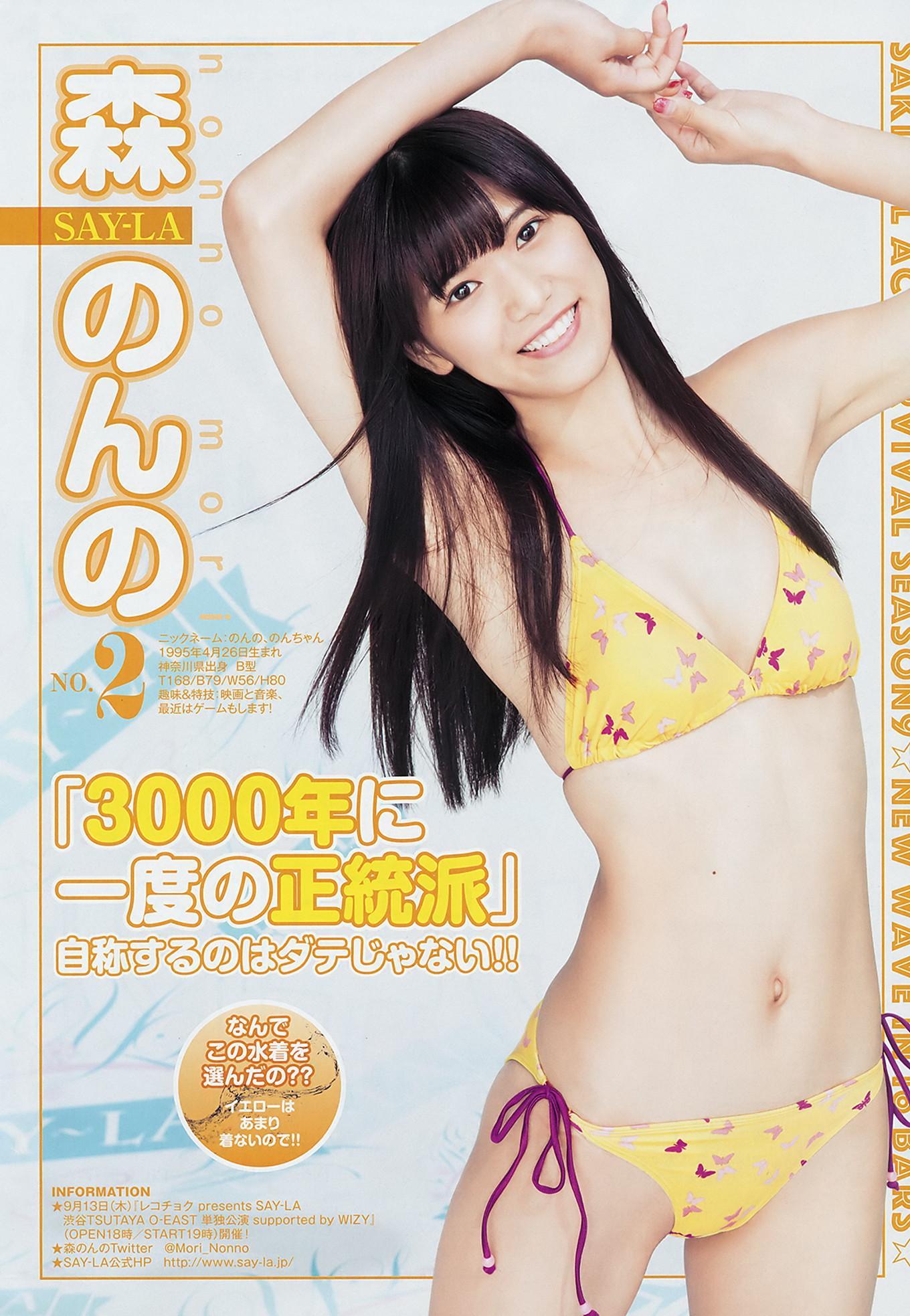 サキドル エース SURVIVAL, Young Jump 2018 No.35 (ヤングジャンプ 2018年35号)(12)