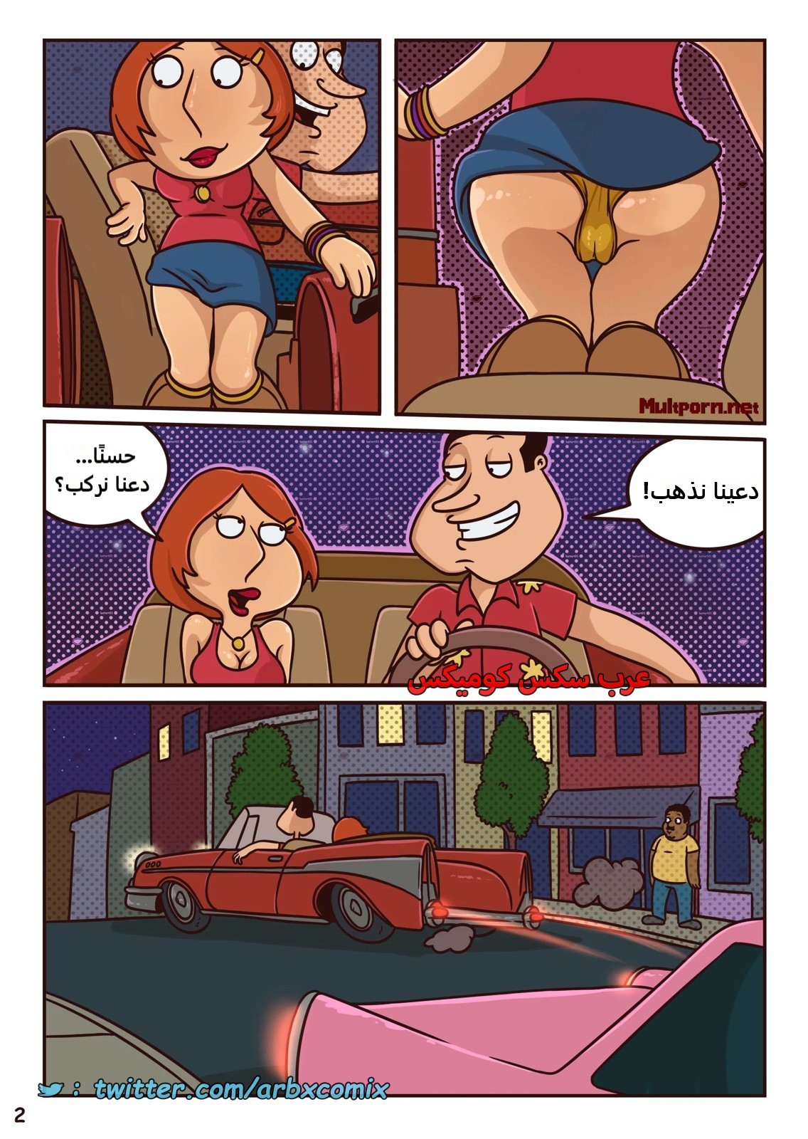 2307 جيجيتي جوو الجزء 1 - من كرتون فاملي جاي