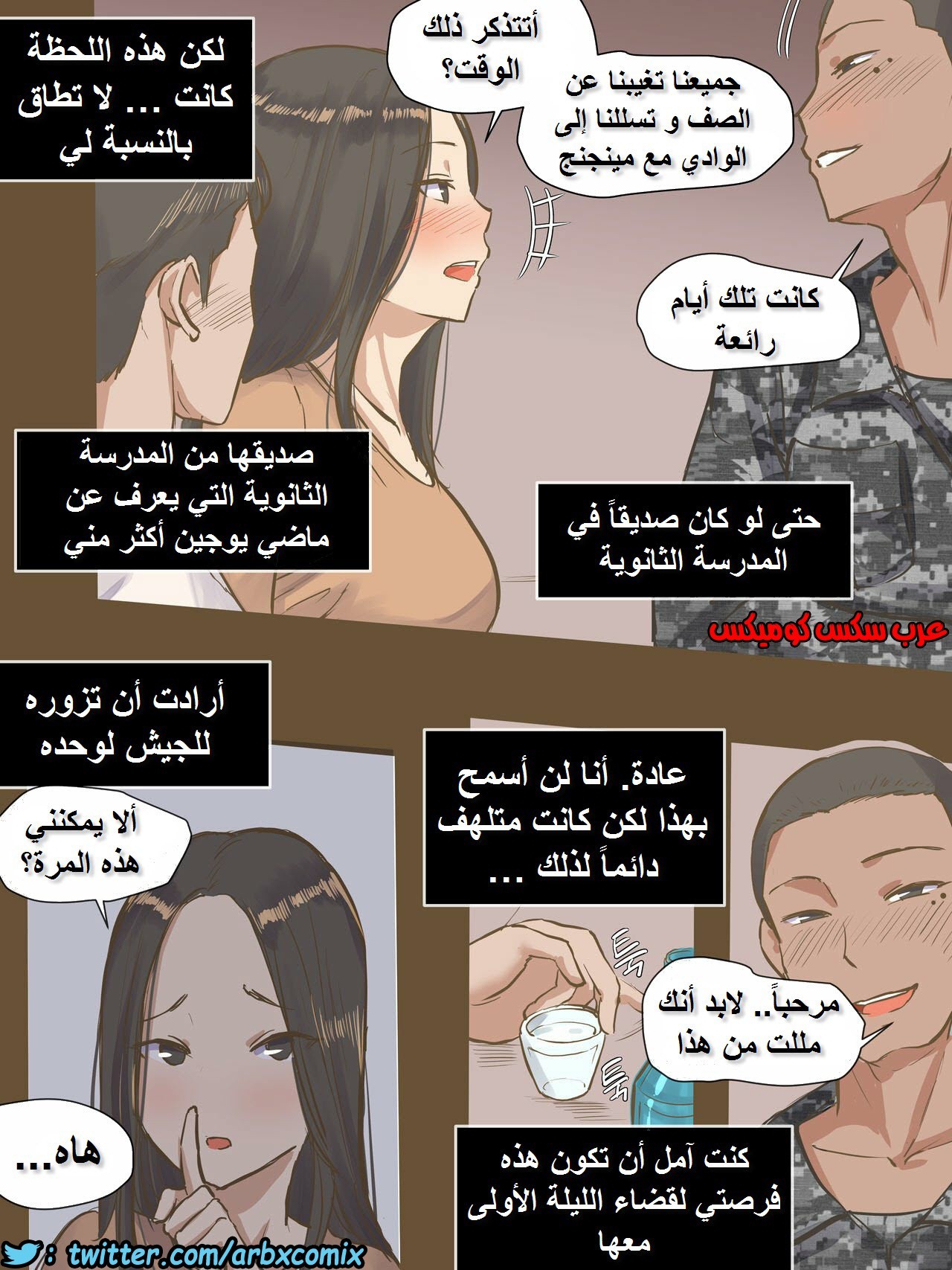 788 يوجين صديقتي المثالية