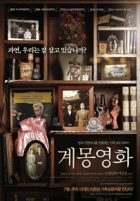 계몽영화